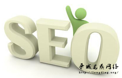 新站長知識(shí)之SEO專員每天應(yīng)該做些什么？你做到了嗎？